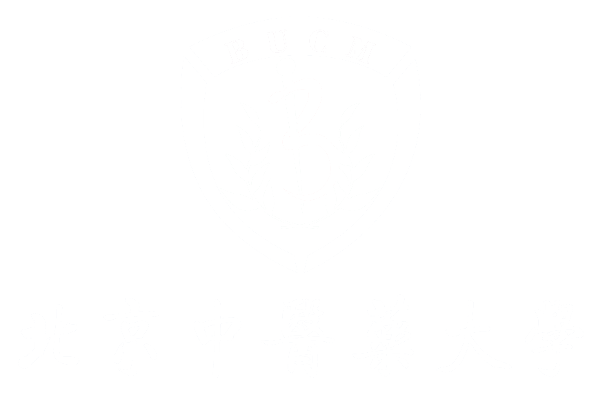 北京中医药大学