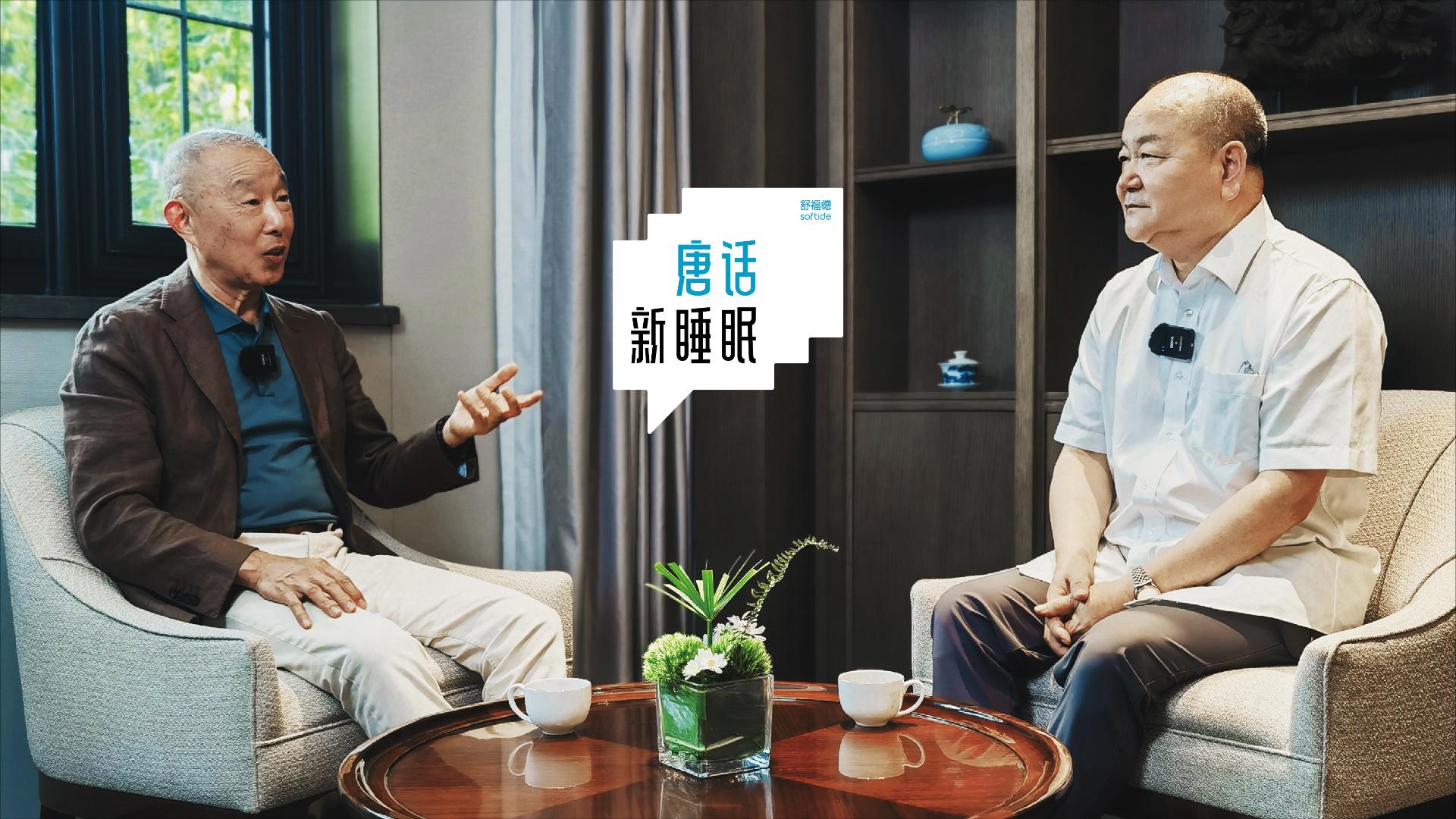 Array你的睡眠正在进行一场数字化革新丨唐话新睡眠NO.1