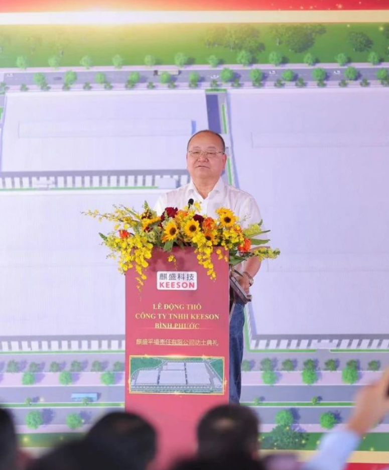 Array麒盛科技越南工厂动工，可实现月生产8万套智能床