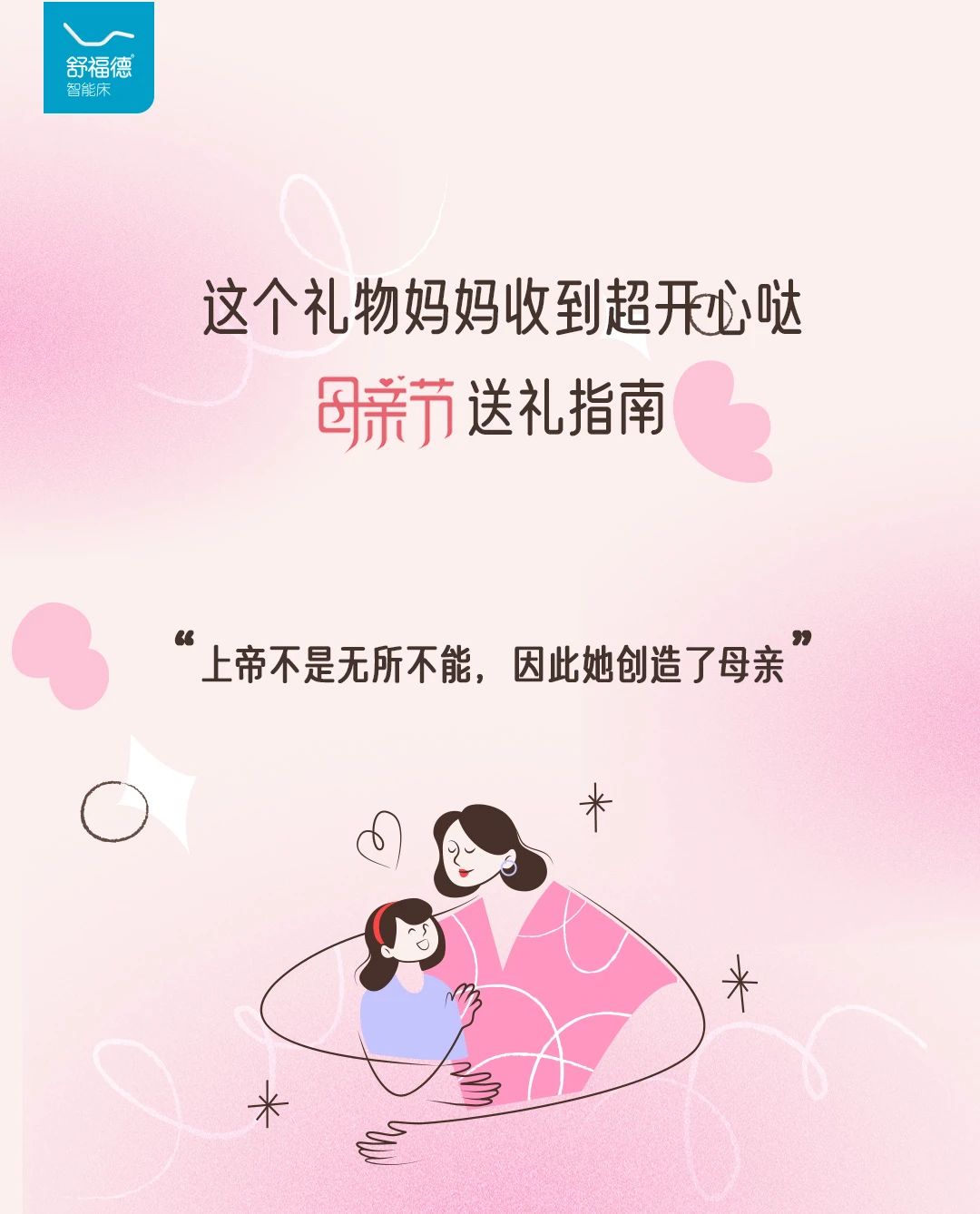 Array这个礼物妈妈收到超开心哒