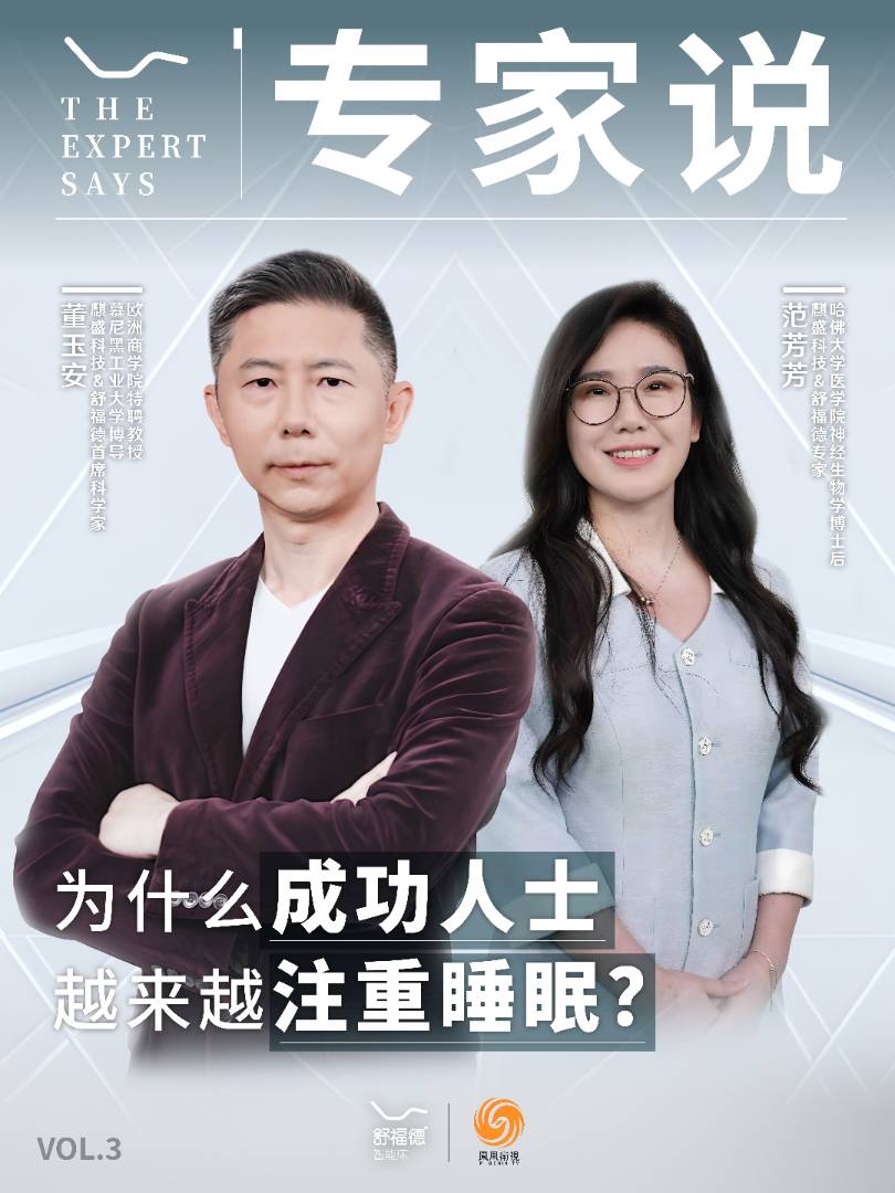 Array为什么成功人士越来越注重睡眠？
