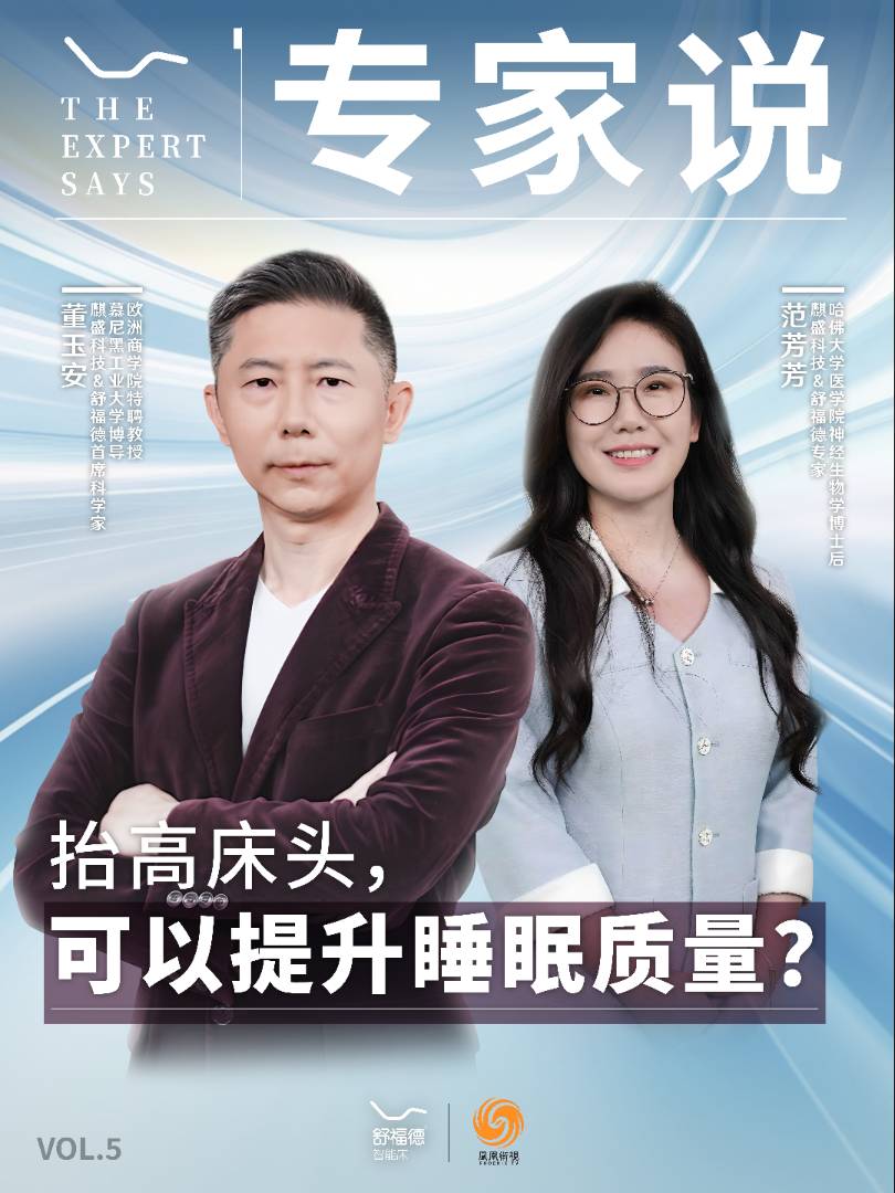 Array抬高床头可以，可以提升睡眠质量？