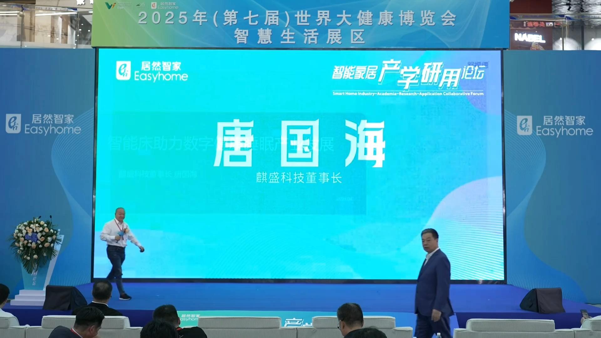 Array智能床助力数字健康睡眠产业发展 l 唐话新睡眠NO.5