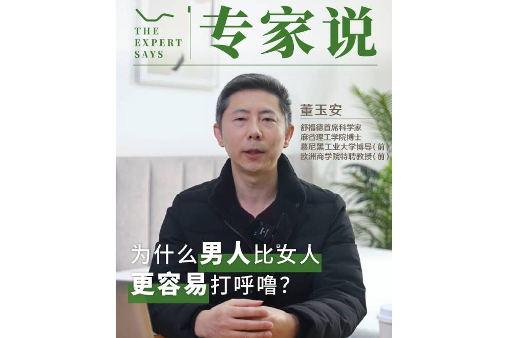 Array为什么男人比女人更容易打呼噜？