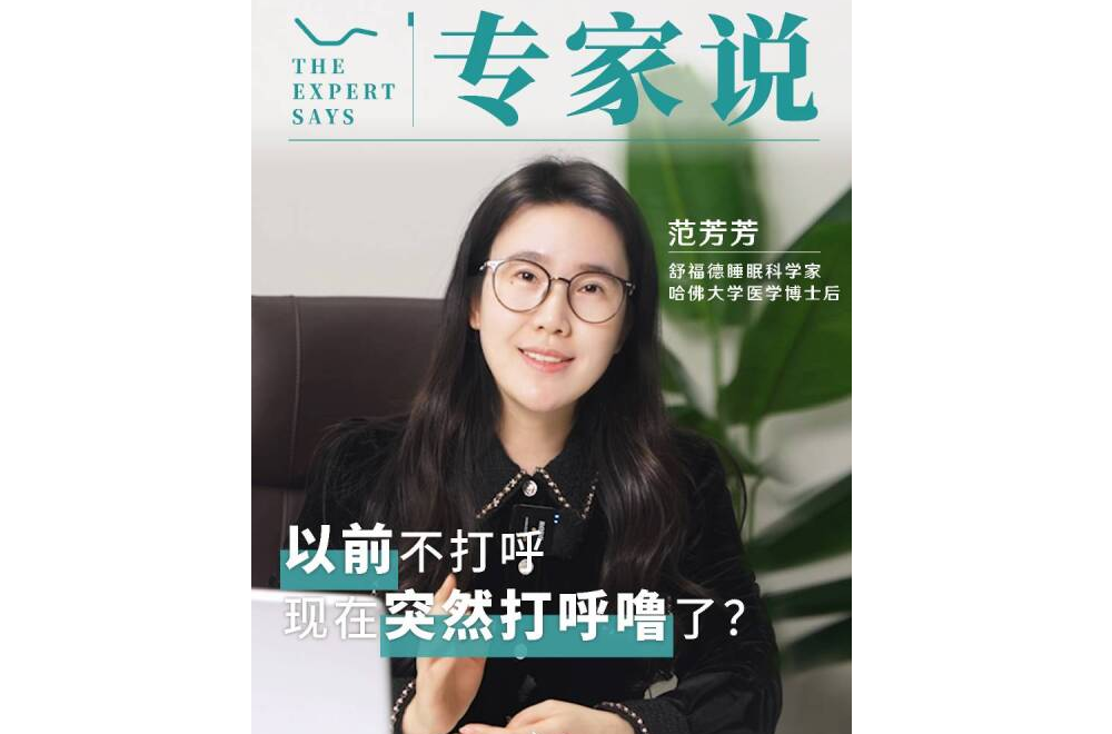 Array以前不打呼，现在突然打呼噜了？