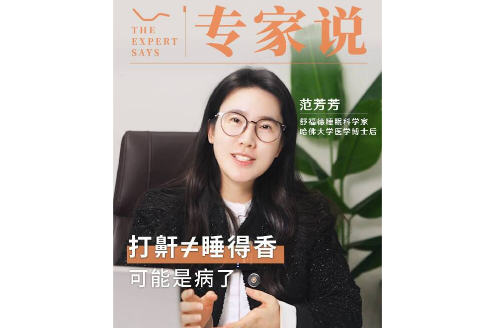 Array打鼾≠睡得香，可能是病了