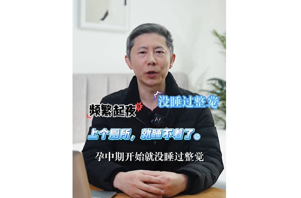 Array起夜→失眠→崩溃？孕期睡眠自救指南