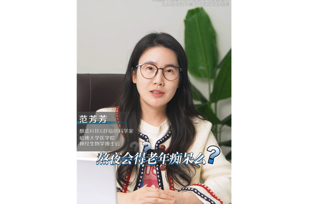 Array睡不好会增加老年痴呆的风险？