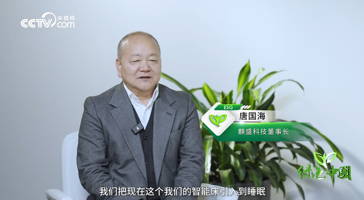 Array科技赋能与产业升级 构建数字睡眠新生态｜唐话新睡眠NO.8